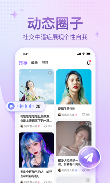 戀愛語音2024