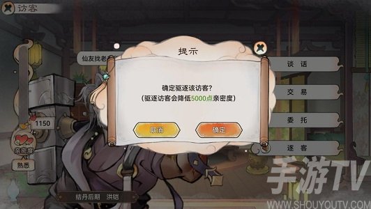 最强祖师亲密度怎么提升 亲密度提升方法分享