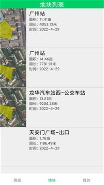 实用测量工具