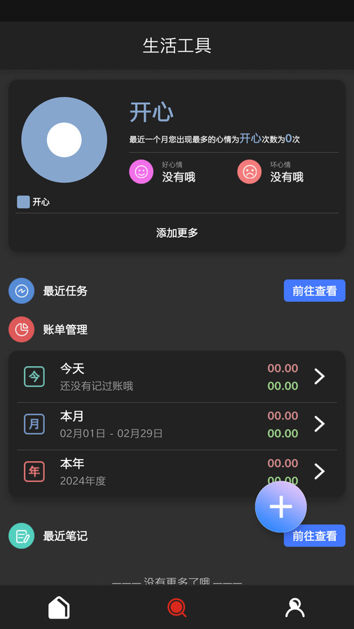 分享工具箱截图