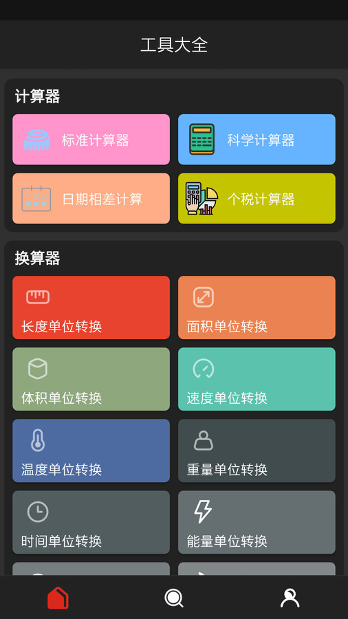 分享工具箱截图