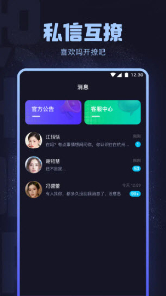 海角社区交友app