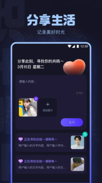 海角社区交友app