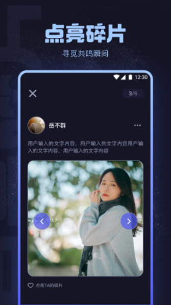 海角社区交友app