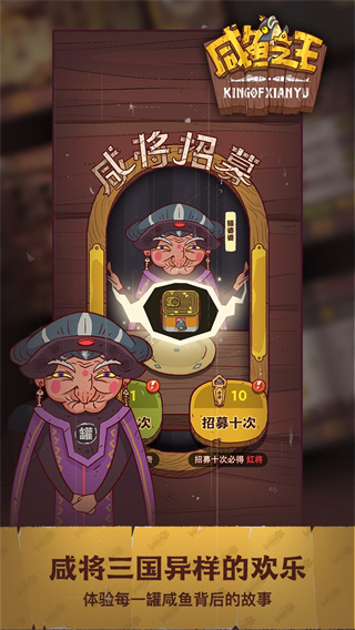 鹹魚之王變態服