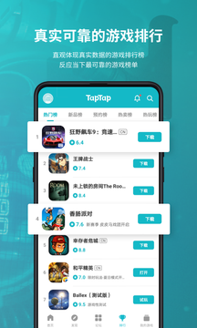 toptop最新版截图