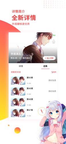 汗汗漫画韩漫app