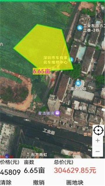 实用测量工具