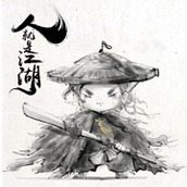 從零開始當大俠