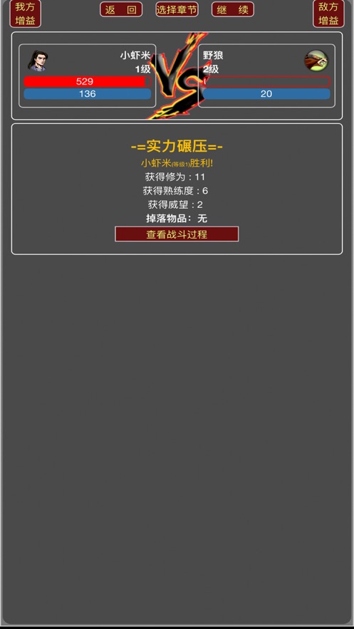 從零開始當大俠