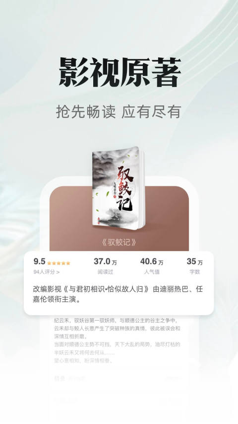 海棠文化线上文学城app