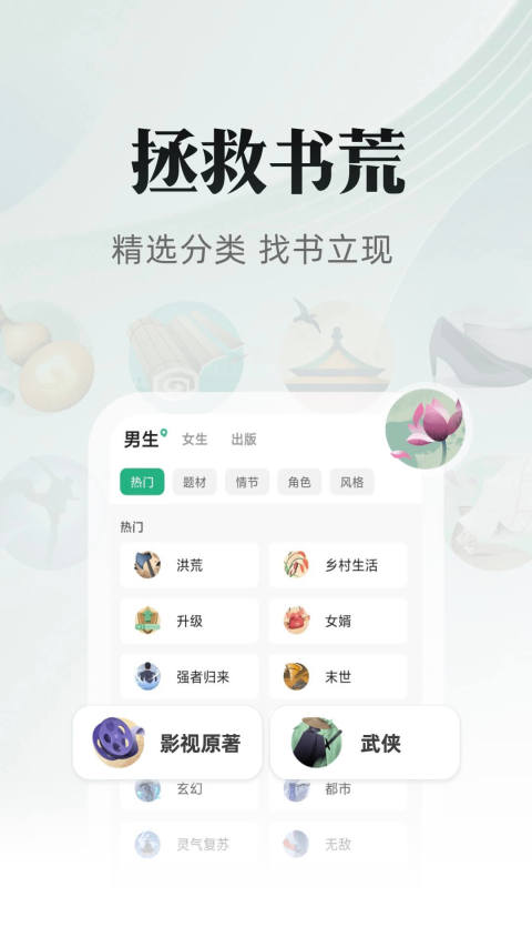 海棠文化线上文学城app