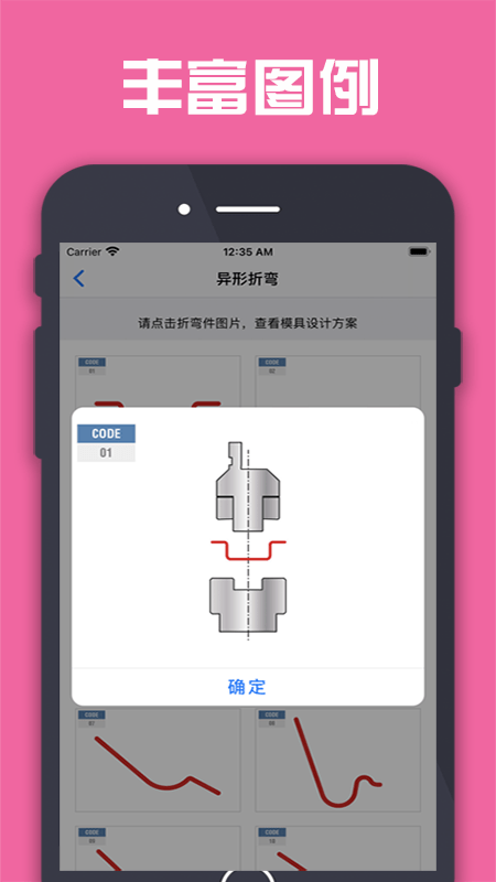 折弯计算器app