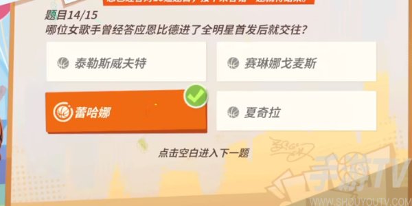 全明星街球派对恩比德趣味答题答案有哪些 趣味答题最新答案一览