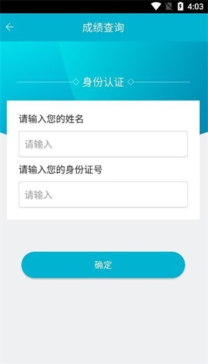 移动考场国网app防闪退