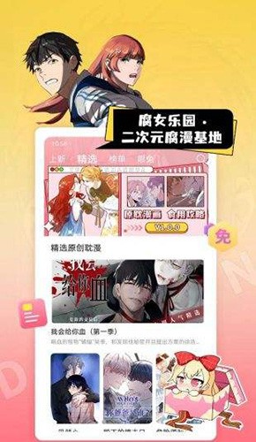 一耽女孩无删减