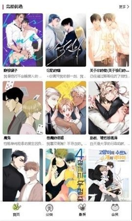 漫蛙漫画防走丢