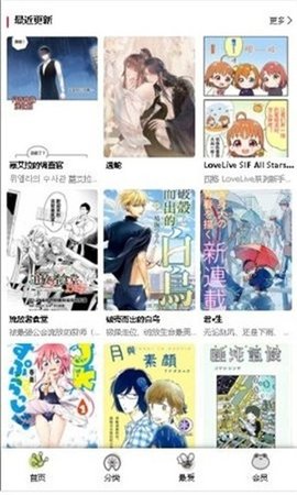 漫蛙漫画防走丢