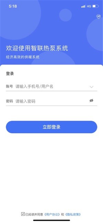 智联热泵