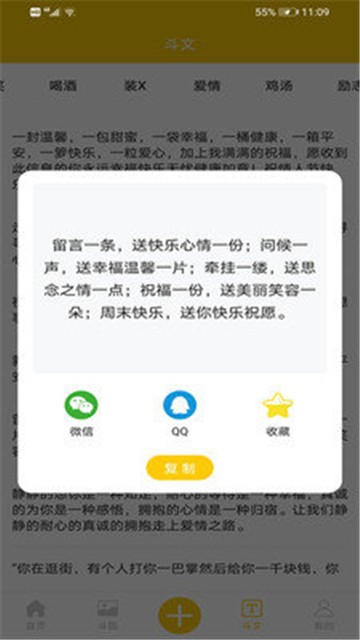 搞笑表情包斗图截图