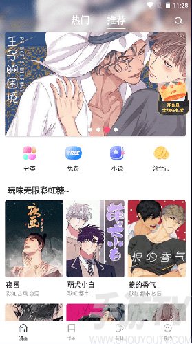 蛙漫manwa免费漫画最新app下载 蛙漫manwa免费漫画完整资源