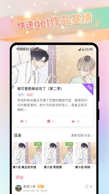 一耽误漫画韩漫截图