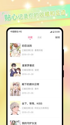 一耽误漫画韩漫截图