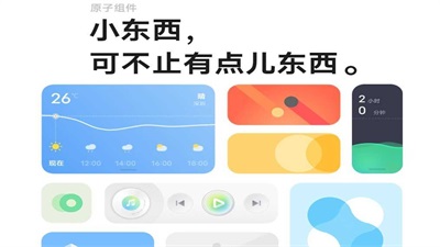 originos4.0适配机型截图