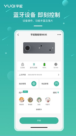 小宇app