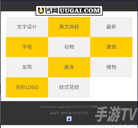 u钙网logo设计手机版