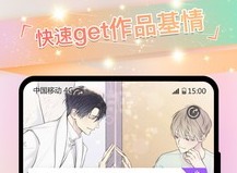 一耽误漫画在哪儿下载 一耽误漫画免费登录页面入口地址一览