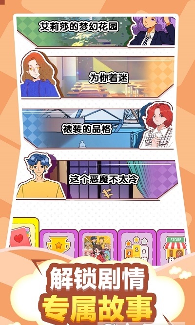 脱单日记截图