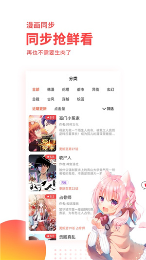 汗汗漫画sss版