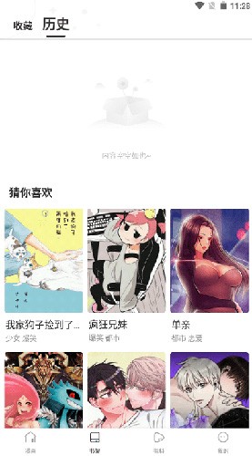 漫蛙漫画永久免费截图