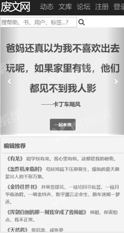 废文网李鬼分站小说截图