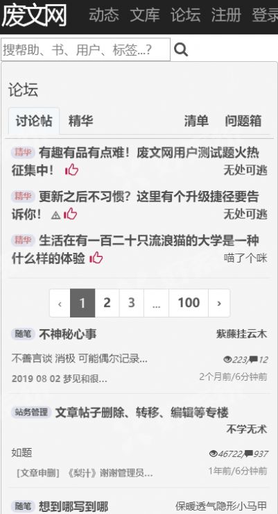 废文网李鬼分站小说截图