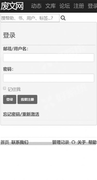 废文网李鬼app