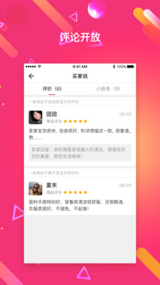 恋物阁原味交易app截图