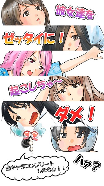 深度睡眠2触摸游戏