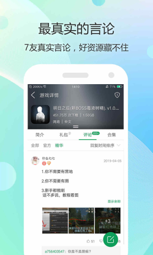 7399游戏盒无广告