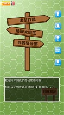 正字战队截图
