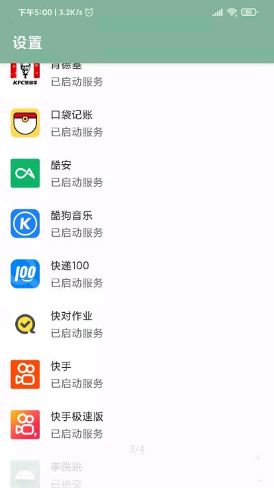 李跳跳最新自定义规则截图