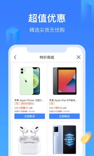 招集令app贷款截图