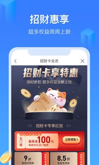 招集令app贷款截图