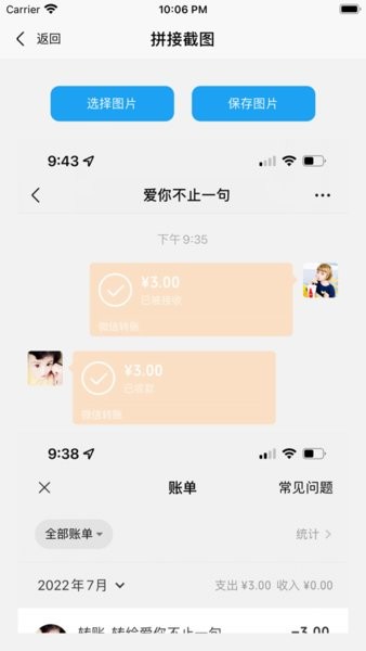 易截图2会员版