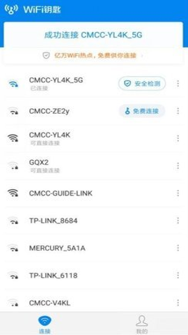 超级wifi神器软件