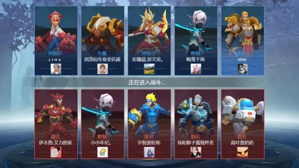 王者峽穀5v5全英雄