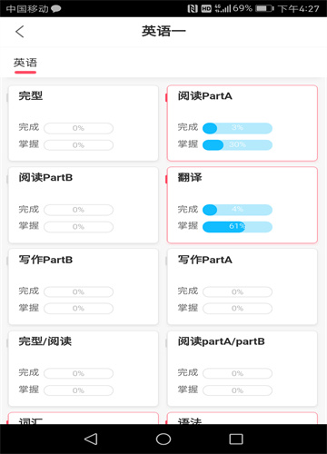 海文考研学习