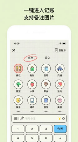 EMMO小账本截图