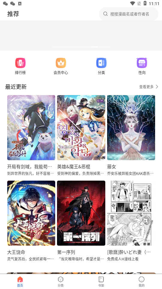 漫蛙2漫画截图